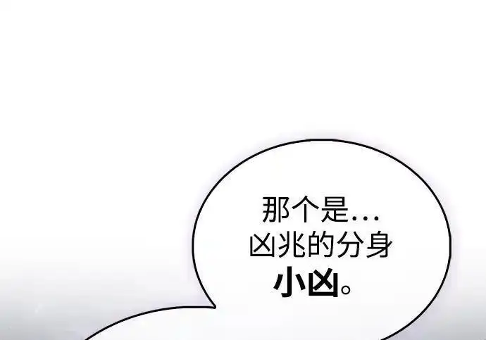 《隐瞒黑历史的玩家》第125话图57