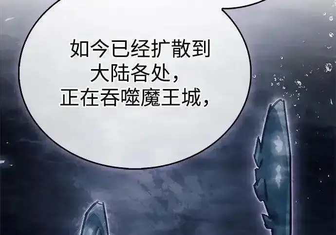 《隐瞒黑历史的玩家》第125话图58