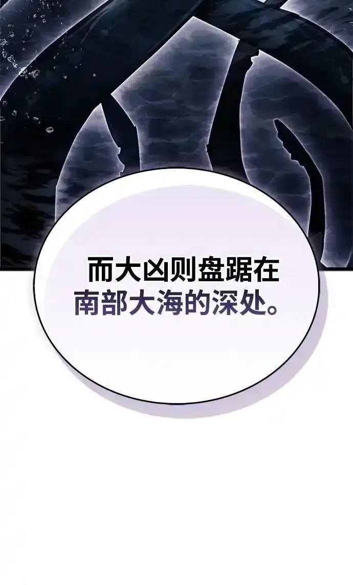 《隐瞒黑历史的玩家》第125话图60