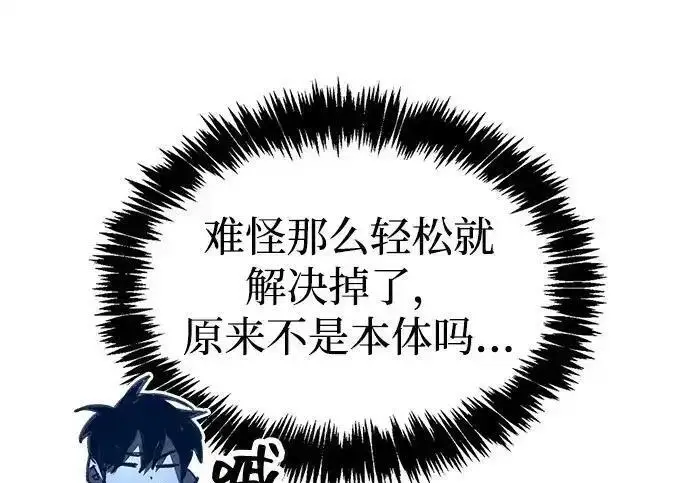 《隐瞒黑历史的玩家》第125话图61