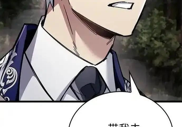 《隐瞒黑历史的玩家》第125话图63