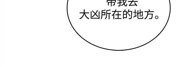《隐瞒黑历史的玩家》第125话图64