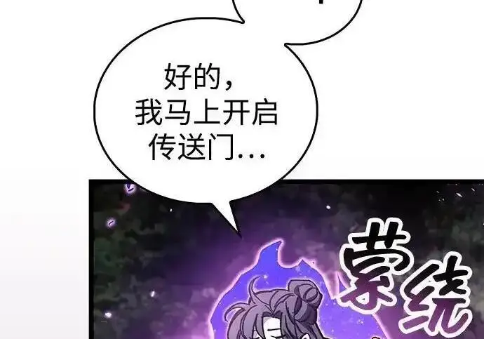 《隐瞒黑历史的玩家》第125话图66