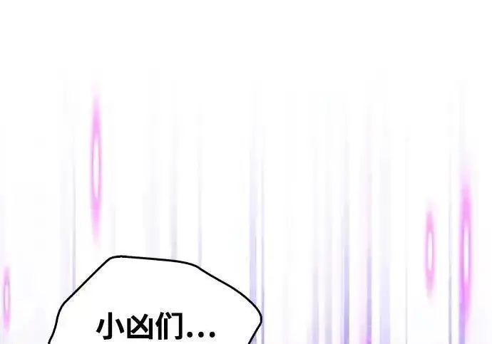 《隐瞒黑历史的玩家》第125话图69