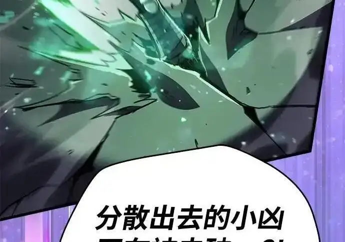 《隐瞒黑历史的玩家》第125话图71