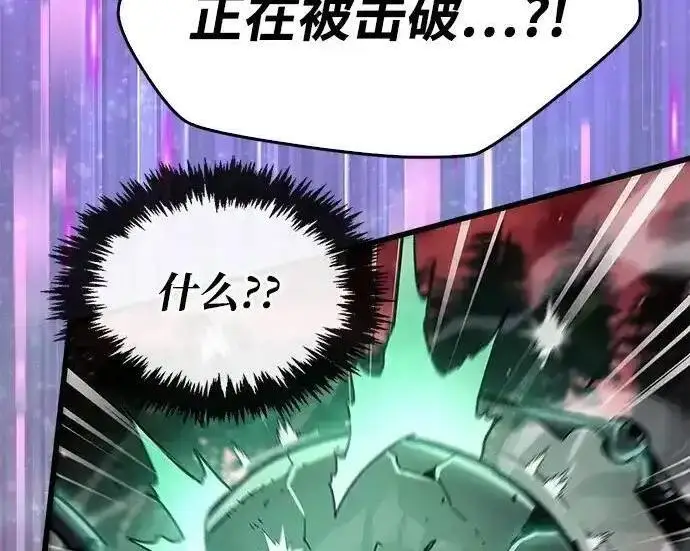《隐瞒黑历史的玩家》第125话图72
