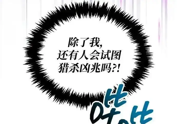 《隐瞒黑历史的玩家》第125话图74
