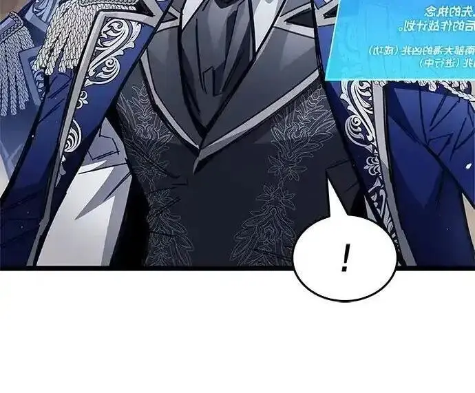 《隐瞒黑历史的玩家》第125话图76