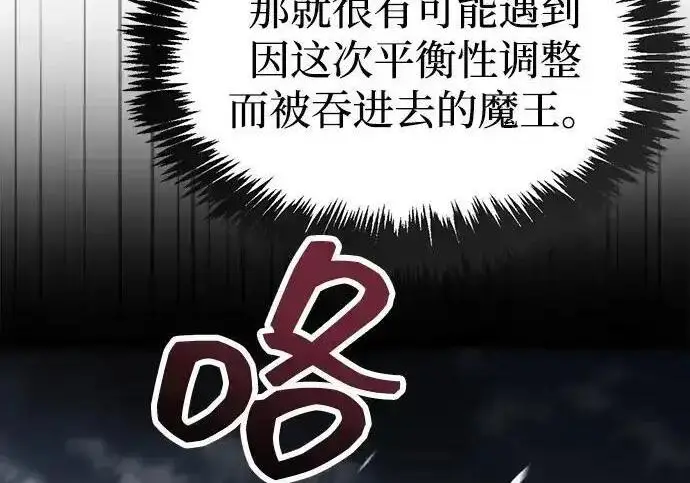 《隐瞒黑历史的玩家》第125话图79