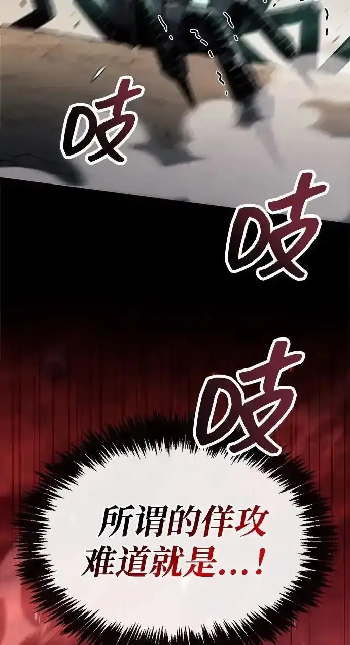 《隐瞒黑历史的玩家》第125话图81
