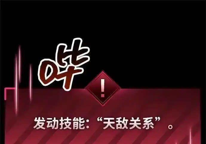 《隐瞒黑历史的玩家》第125话图83