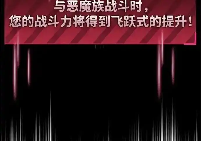 《隐瞒黑历史的玩家》第125话图85