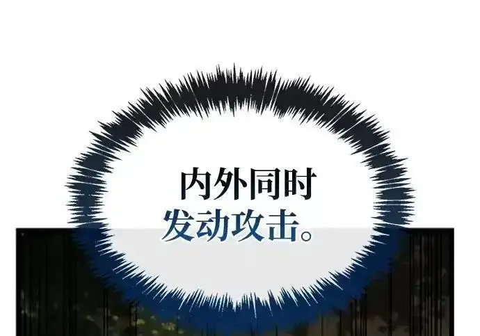 《隐瞒黑历史的玩家》第125话图87