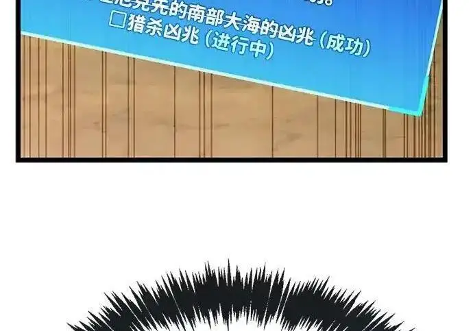 《隐瞒黑历史的玩家》第125话图89