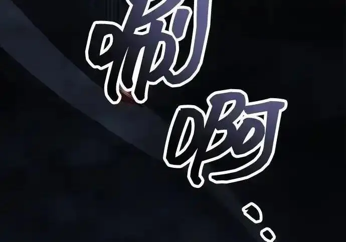 《隐瞒黑历史的玩家》第125话图92