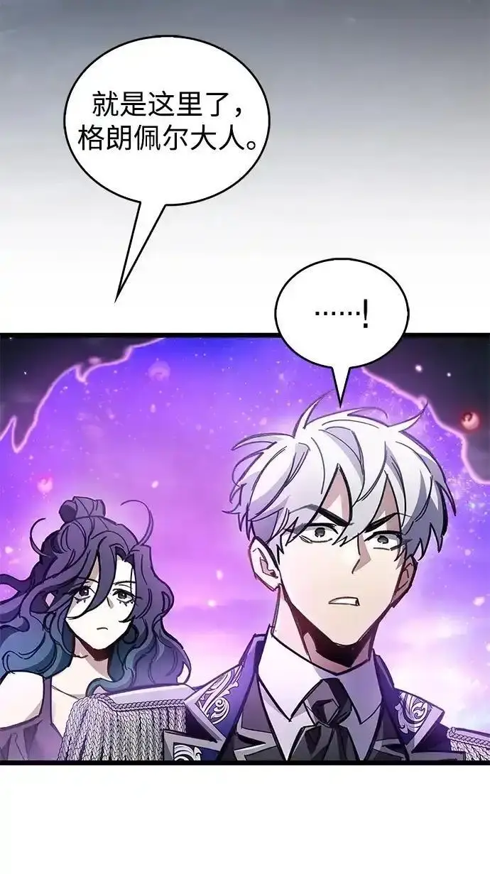 《隐瞒黑历史的玩家》第125话图96