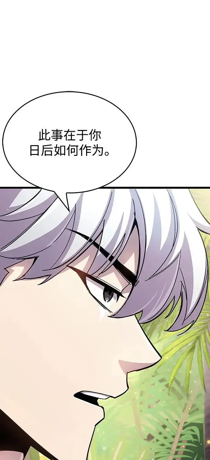 《隐瞒黑历史的玩家》第29话图104