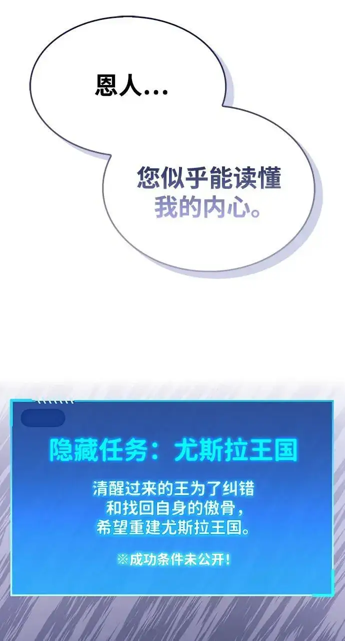 《隐瞒黑历史的玩家》第29话图108