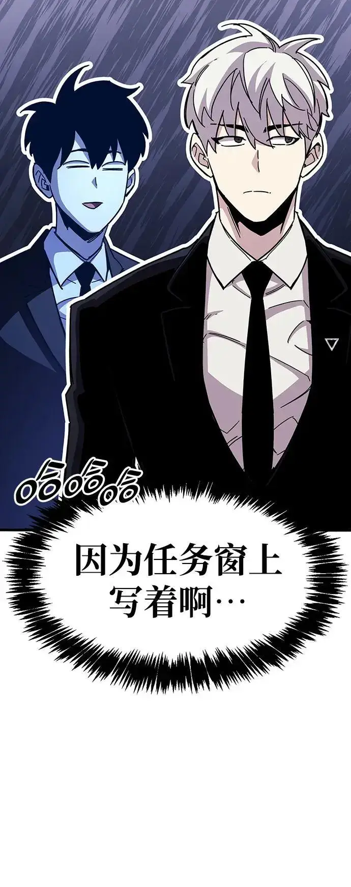 《隐瞒黑历史的玩家》第29话图109