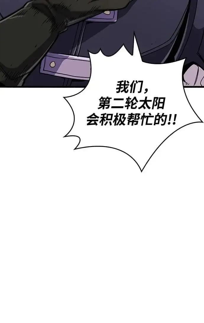《隐瞒黑历史的玩家》第29话图114