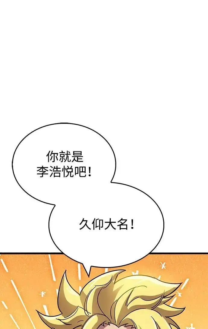 《隐瞒黑历史的玩家》第29话图117