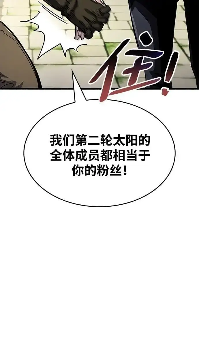 《隐瞒黑历史的玩家》第29话图120
