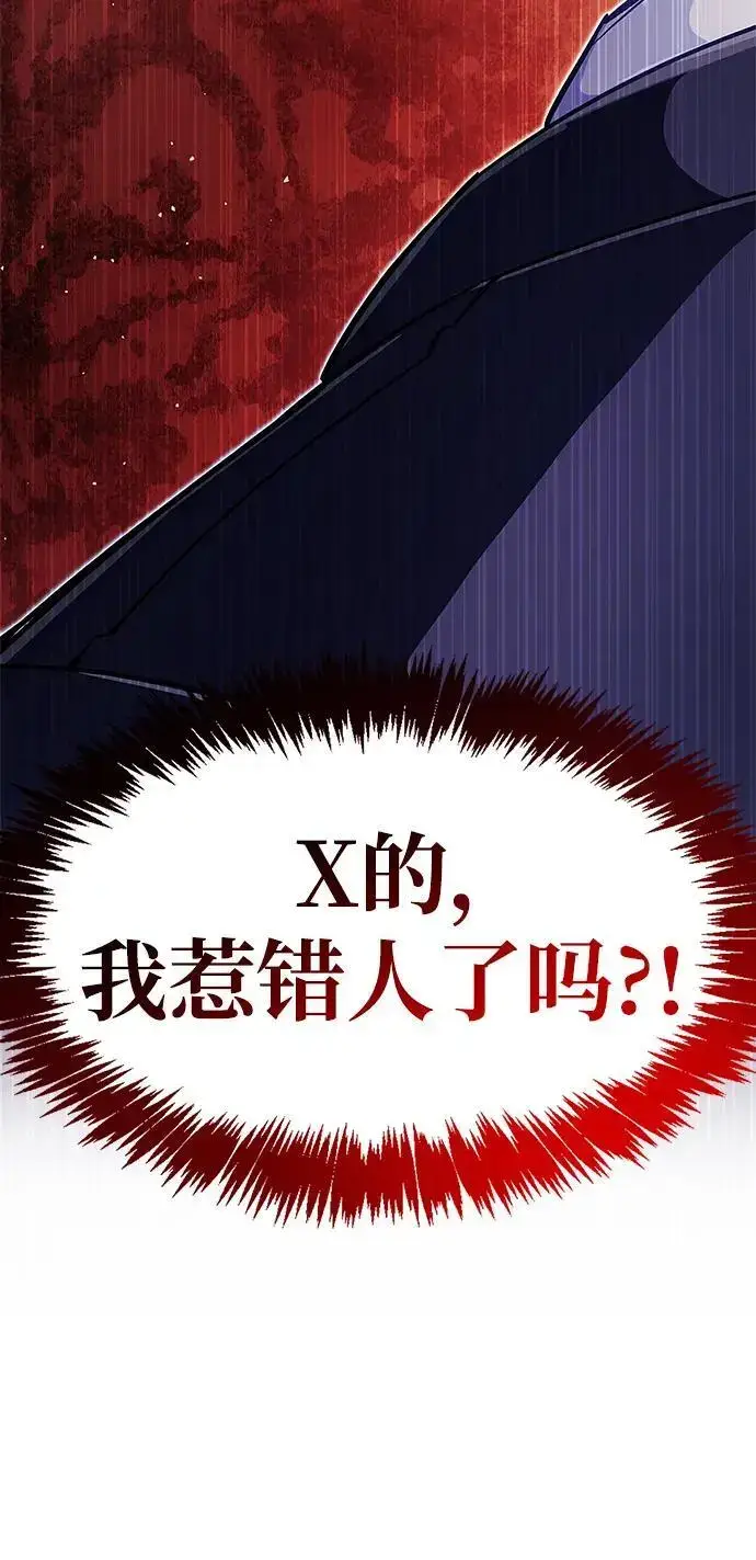 《隐瞒黑历史的玩家》第29话图126