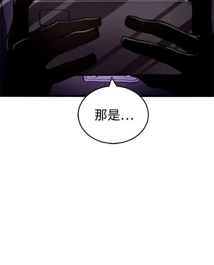 《隐瞒黑历史的玩家》第29话图15