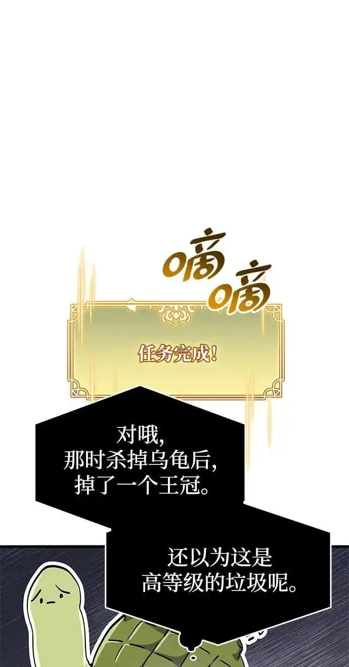 《隐瞒黑历史的玩家》第29话图19