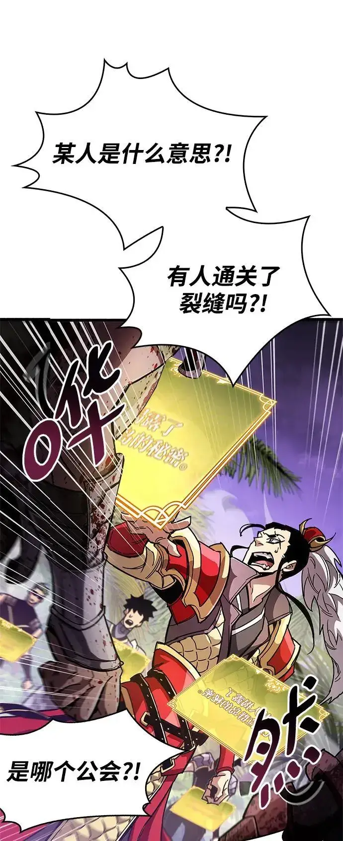 《隐瞒黑历史的玩家》第29话图26