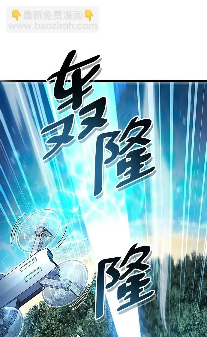 《隐瞒黑历史的玩家》第29话图38