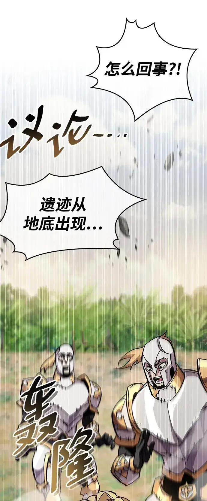 《隐瞒黑历史的玩家》第29话图43