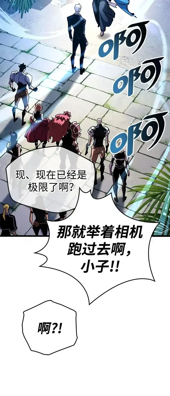 《隐瞒黑历史的玩家》第29话图50