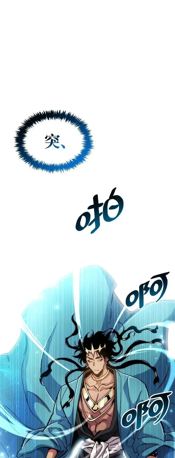 《隐瞒黑历史的玩家》第29话图53