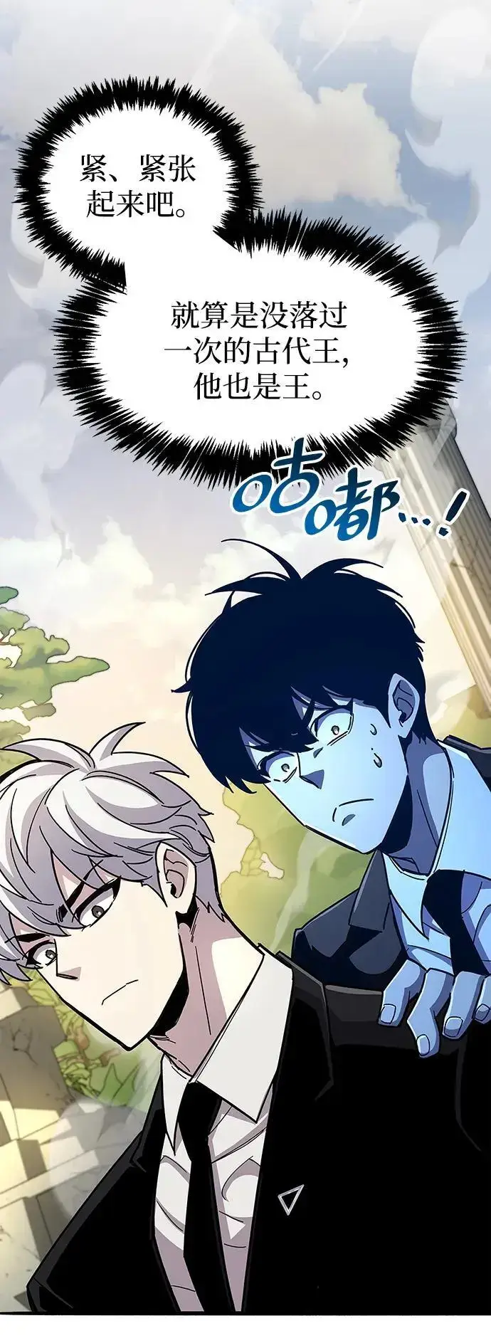 《隐瞒黑历史的玩家》第29话图66