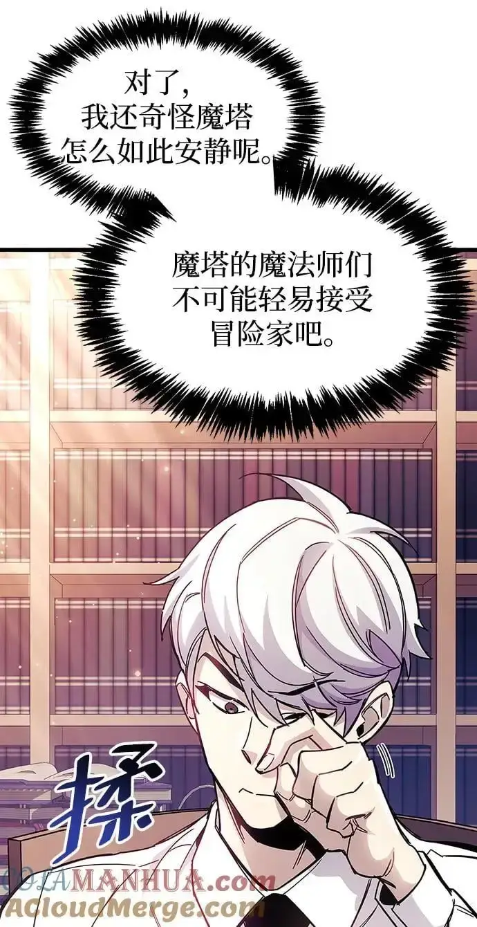 《隐瞒黑历史的玩家》第30话图101