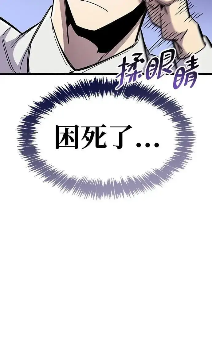 《隐瞒黑历史的玩家》第30话图104