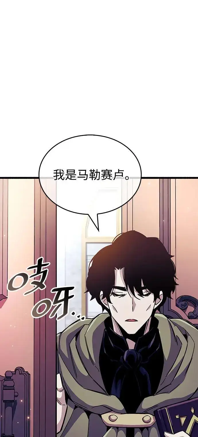 《隐瞒黑历史的玩家》第30话图106