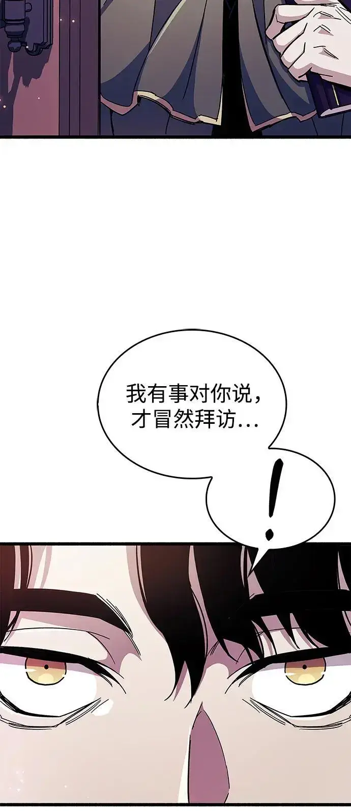 《隐瞒黑历史的玩家》第30话图107