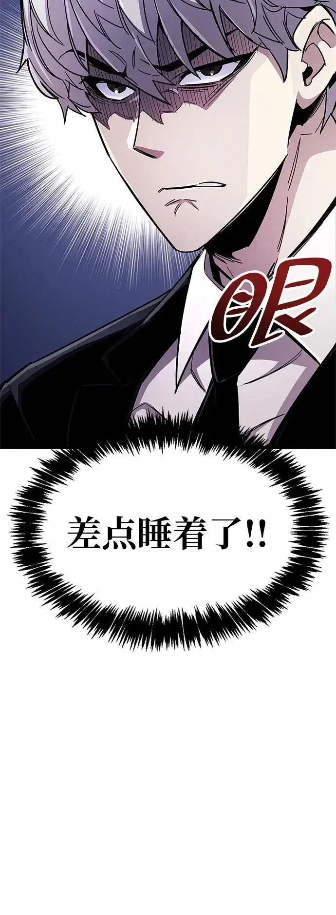 《隐瞒黑历史的玩家》第30话图11