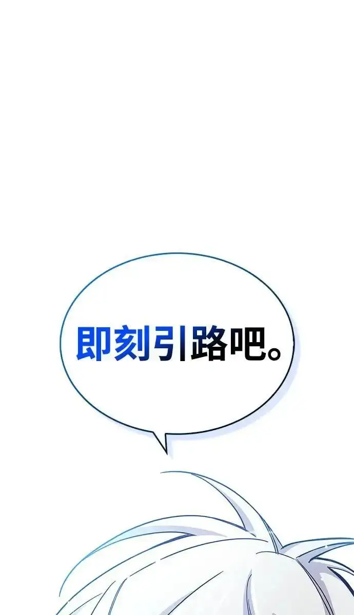《隐瞒黑历史的玩家》第30话图114