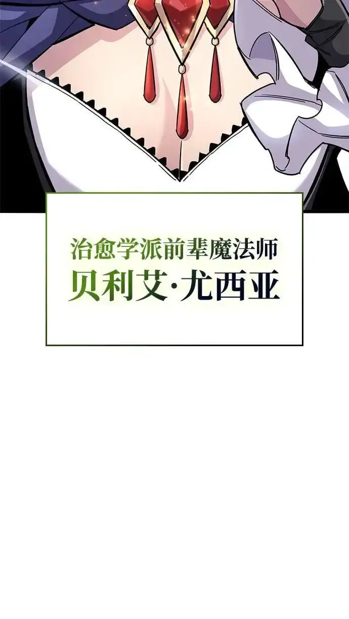 《隐瞒黑历史的玩家》第30话图120