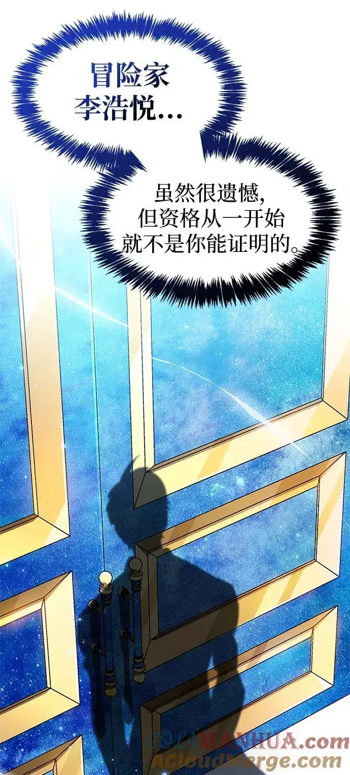 《隐瞒黑历史的玩家》第30话图121