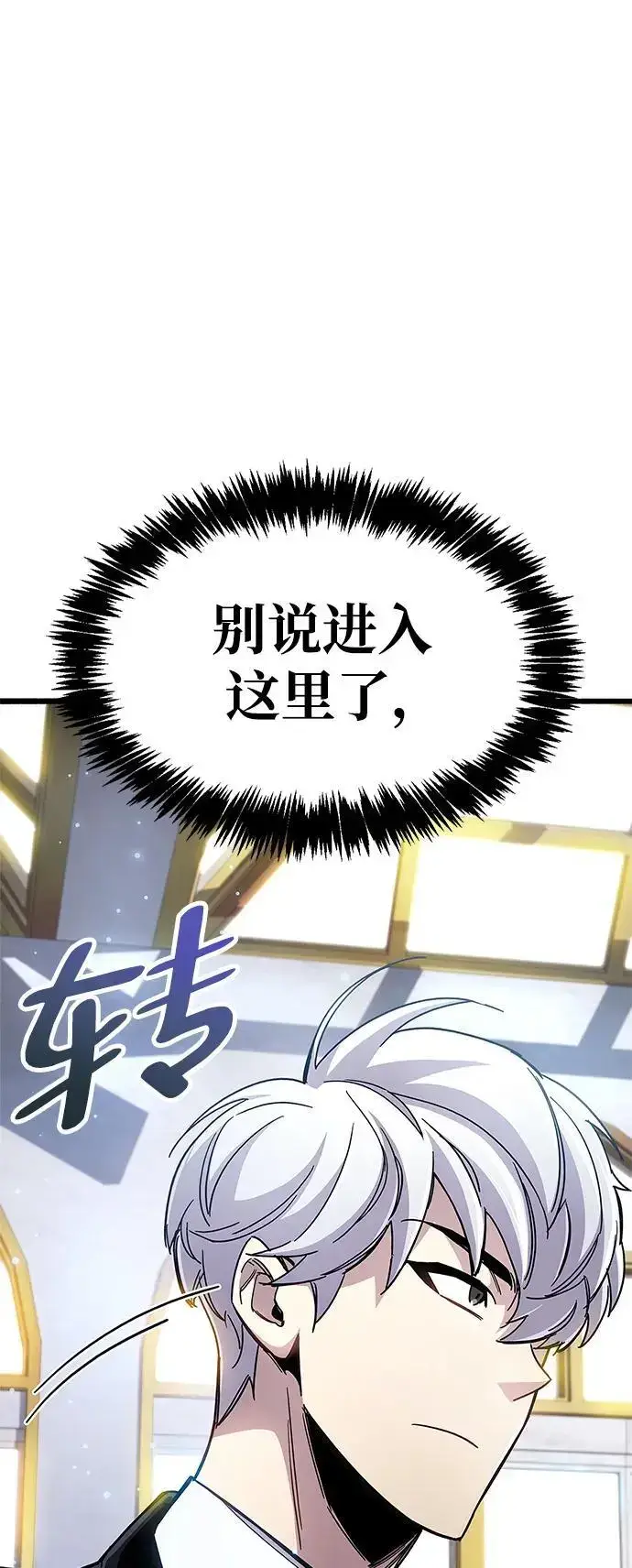 《隐瞒黑历史的玩家》第30话图124