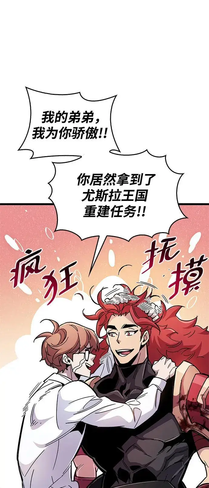 《隐瞒黑历史的玩家》第30话图34
