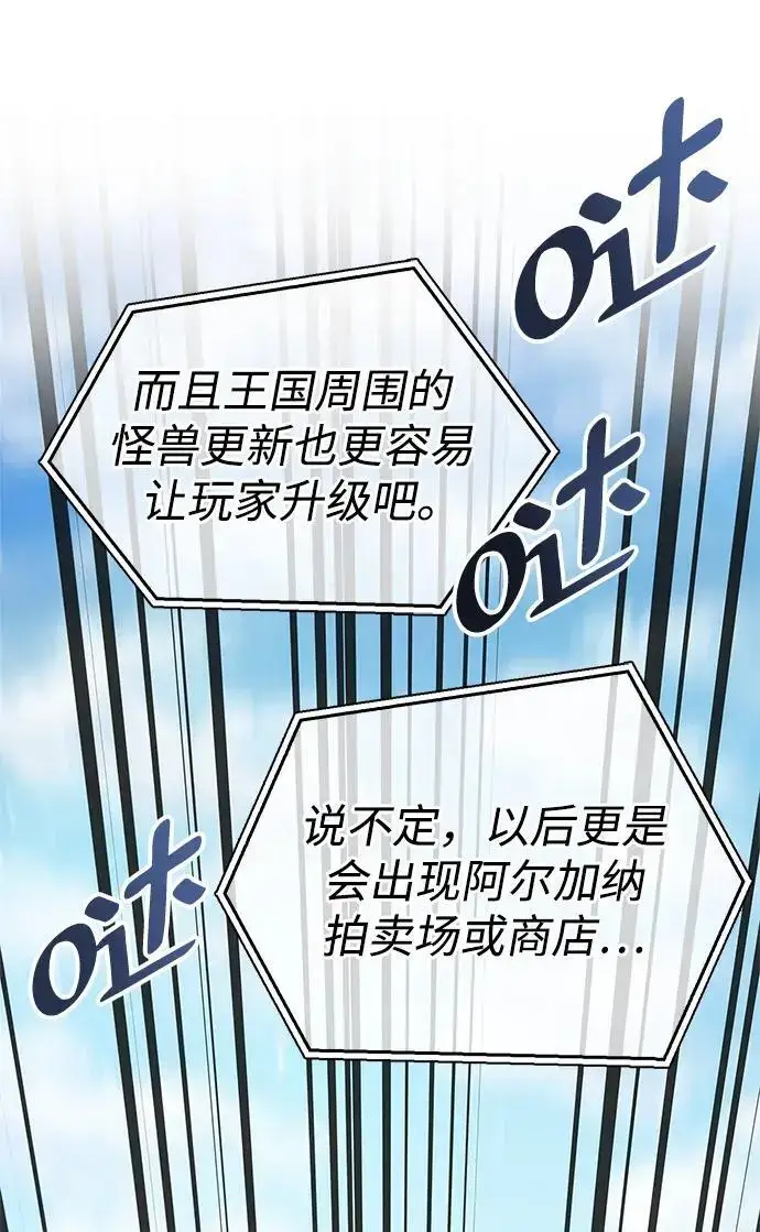 《隐瞒黑历史的玩家》第30话图43