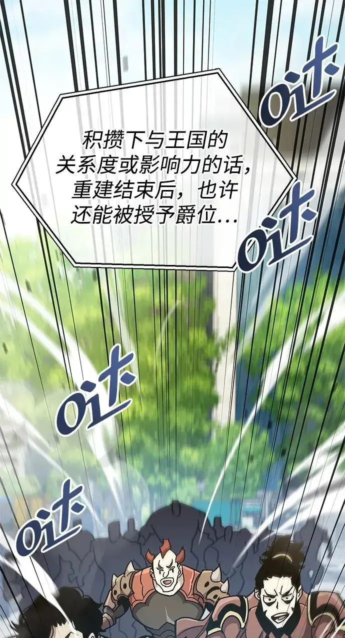 《隐瞒黑历史的玩家》第30话图44