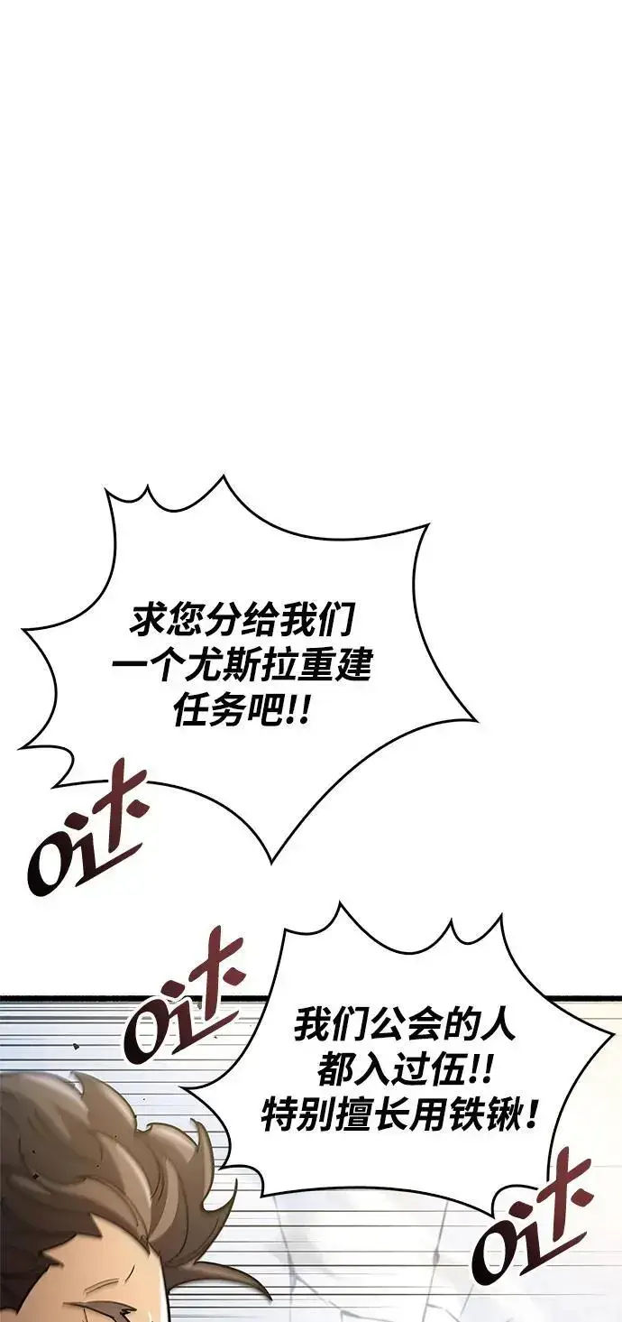《隐瞒黑历史的玩家》第30话图46