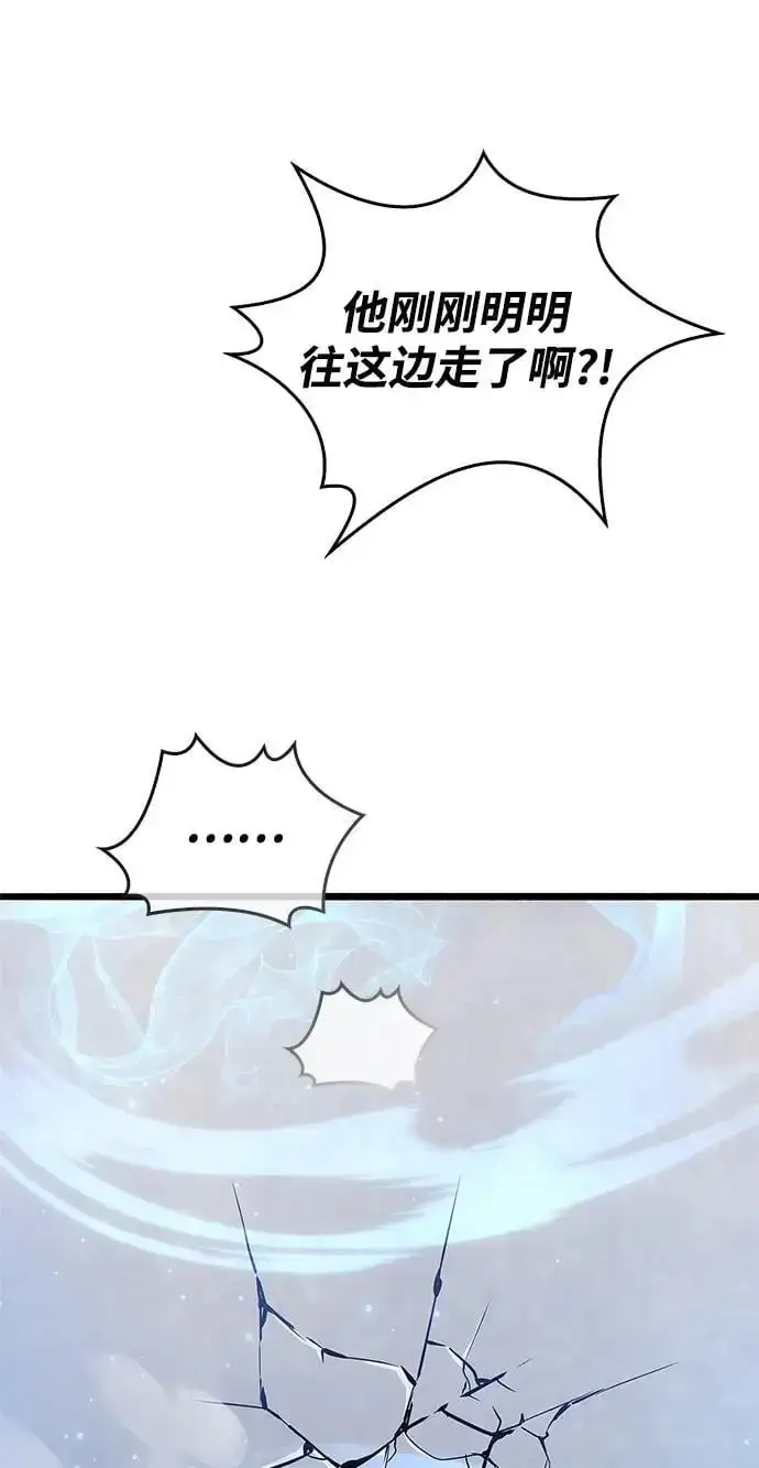 《隐瞒黑历史的玩家》第30话图48