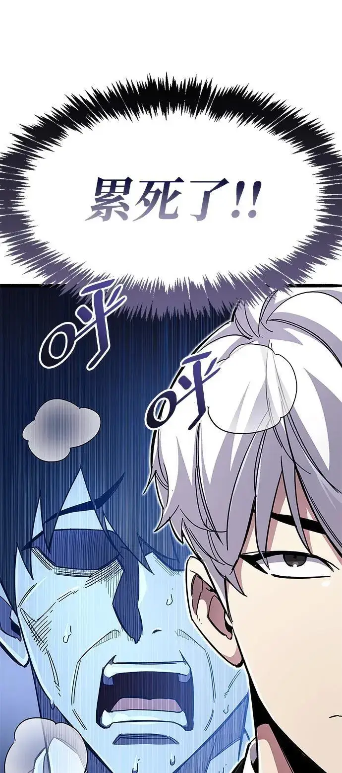《隐瞒黑历史的玩家》第30话图51